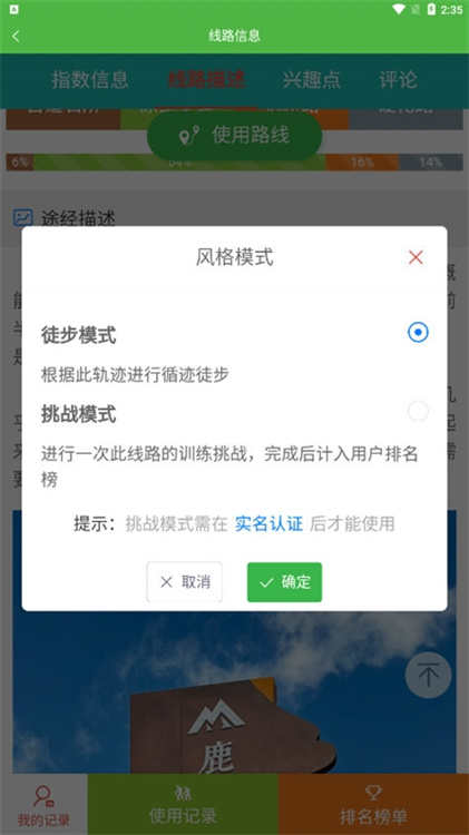 软件优势配图1