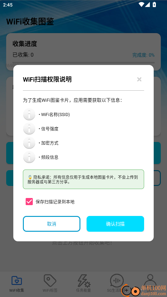 稳定5GWiFi官网版