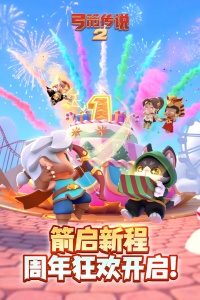 弓箭传说2九游版