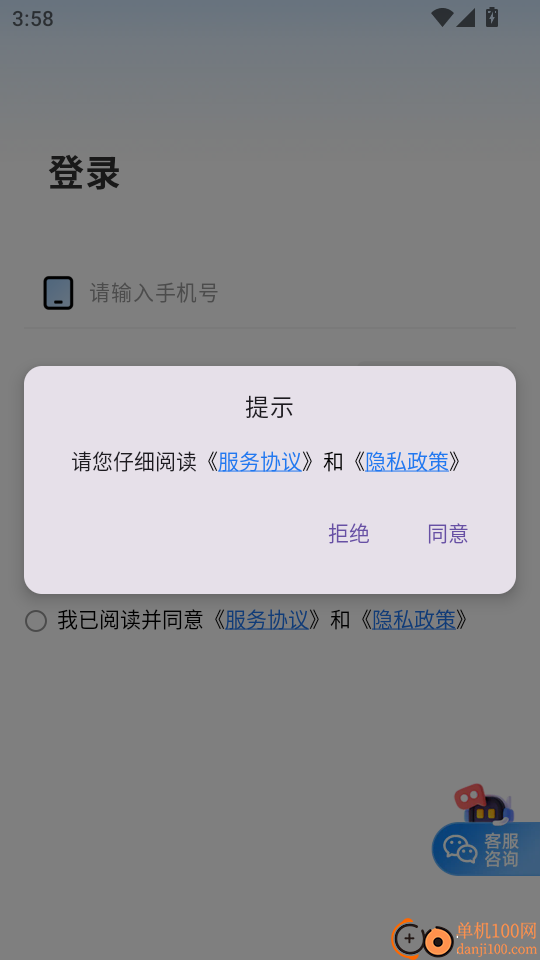 飞驰狂飙免费版