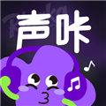 声咔 v1.2.1 安卓版