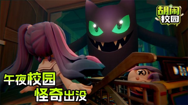 胡闹校园联机版 最新版v70