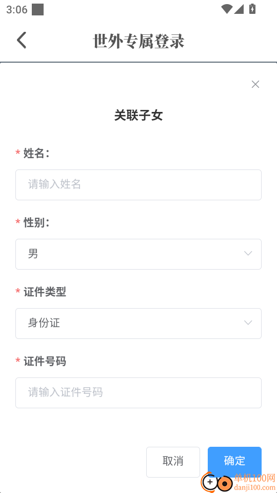 小思成长日记手机版