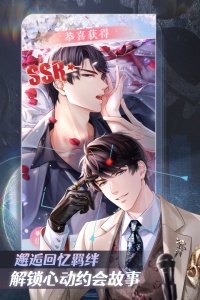 恋与制作人九游版