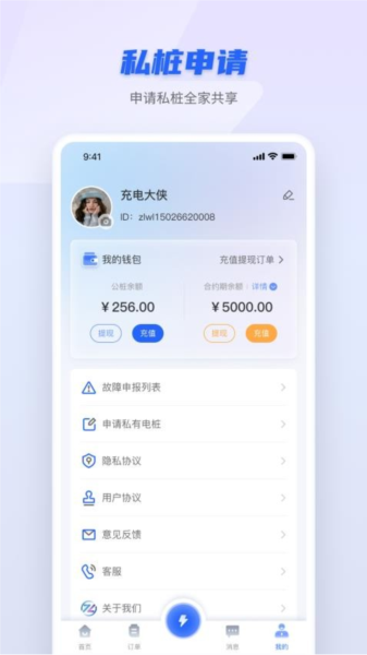 智岚未来app v2.0.52 安卓版