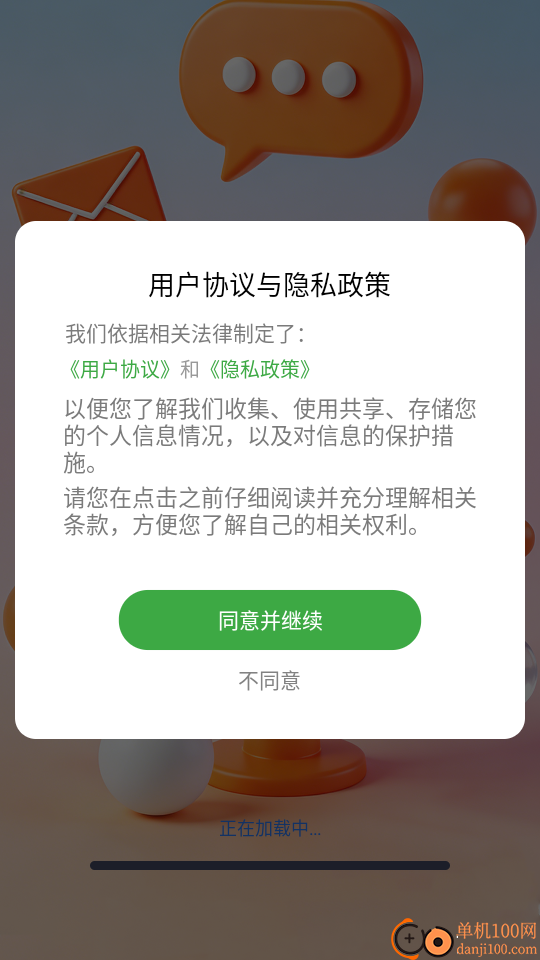 166易多开邮箱管家手机版