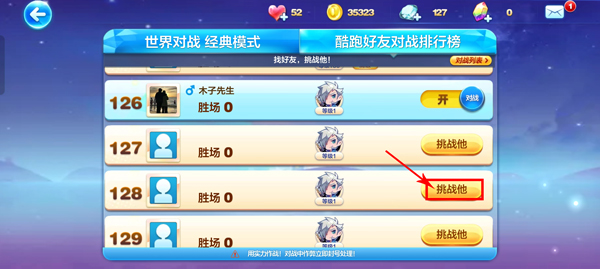 腾讯天天酷跑手游