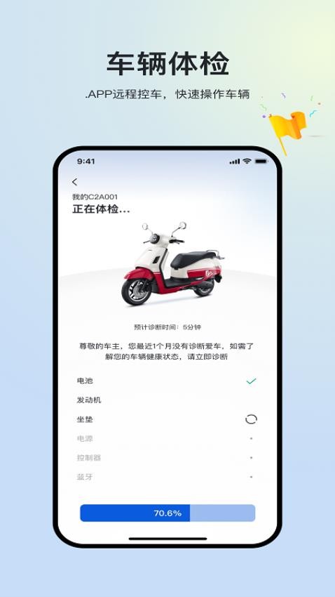 新大洲本田手机版