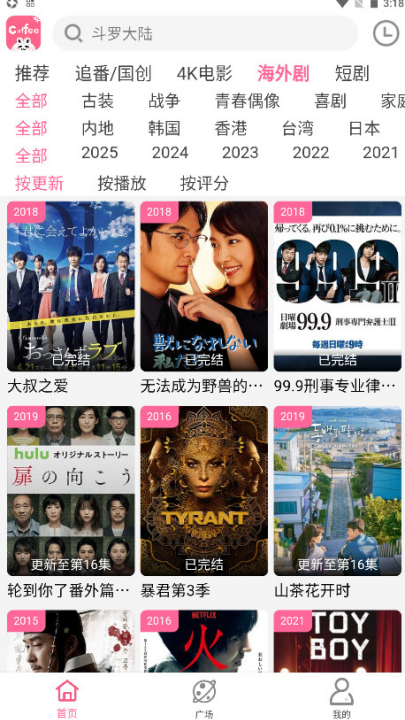 咖啡视频app免费追剧软件