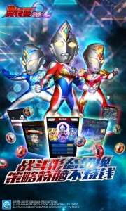 奥特曼系列OL手游4399渠道服