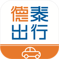 德泰出行 v2.2.0 安卓版