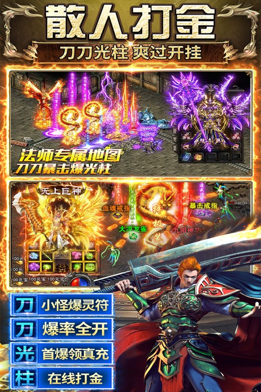 传奇之业安卓版 正版v1.0.0