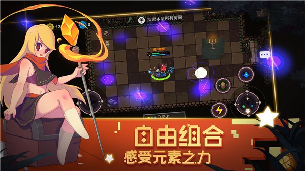 元素地牢无限钻石版 安卓版v3.1.0