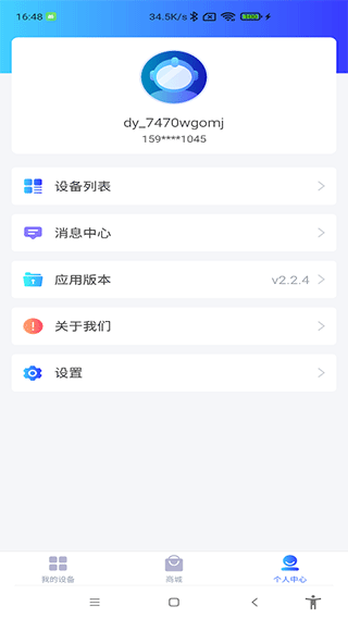 软件亮点配图1