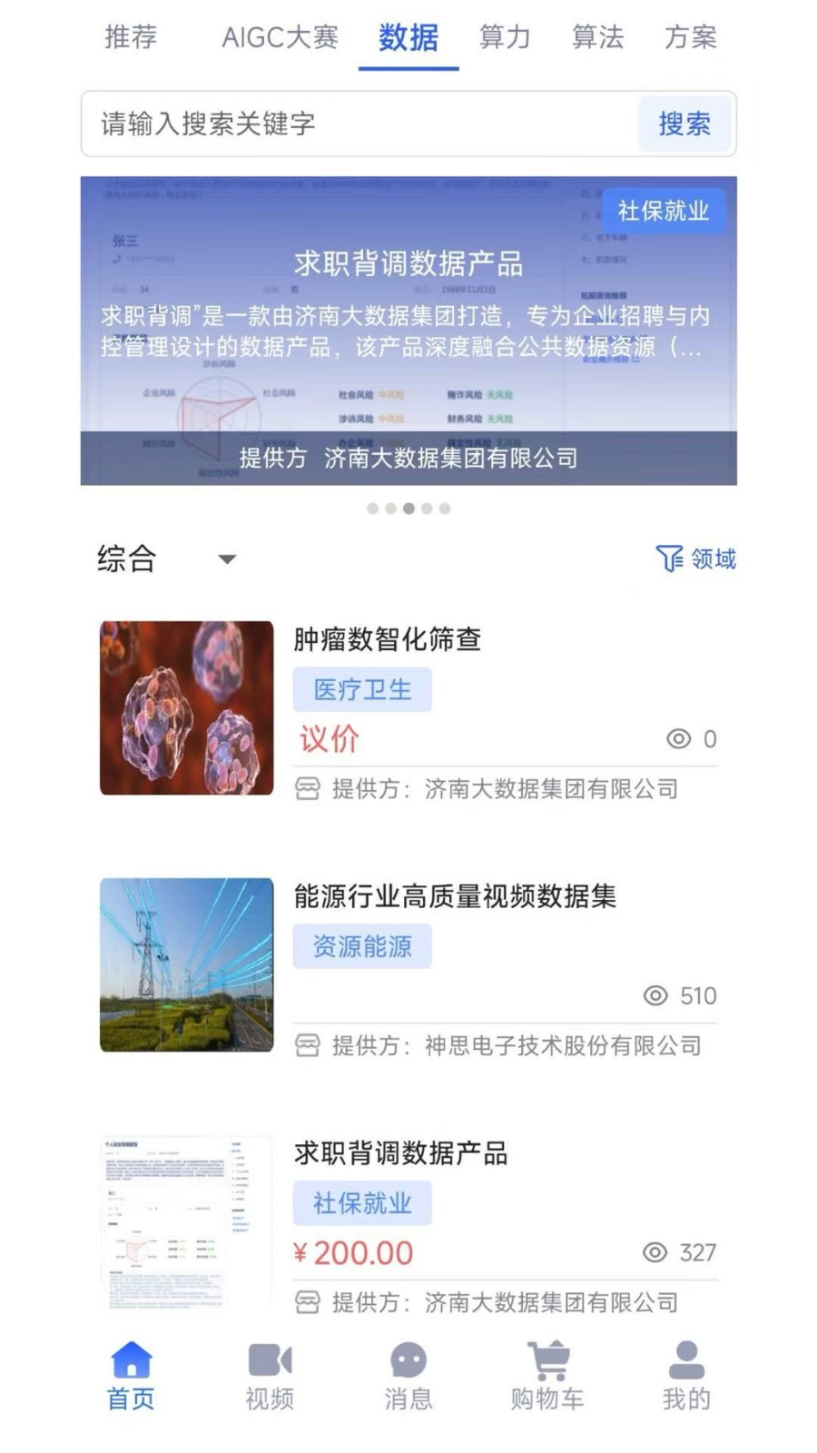 元玑 v1.1.0 安卓版