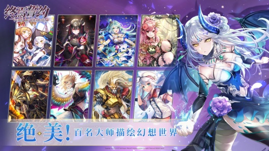 终焉誓约小米版