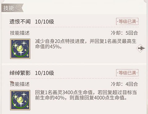 时空中的绘旅人台服