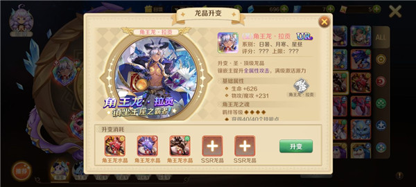 龙之国物语九游渠道服