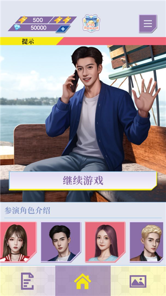 心动现场:恋爱实景秀2026 最新版v0.1.95