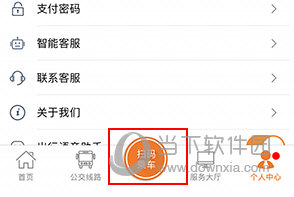 全澄通怎么提现