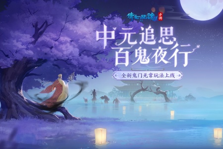 倩女幽魂小米版