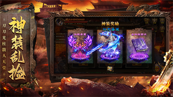 烈焰天下正版 官服v1.0.4