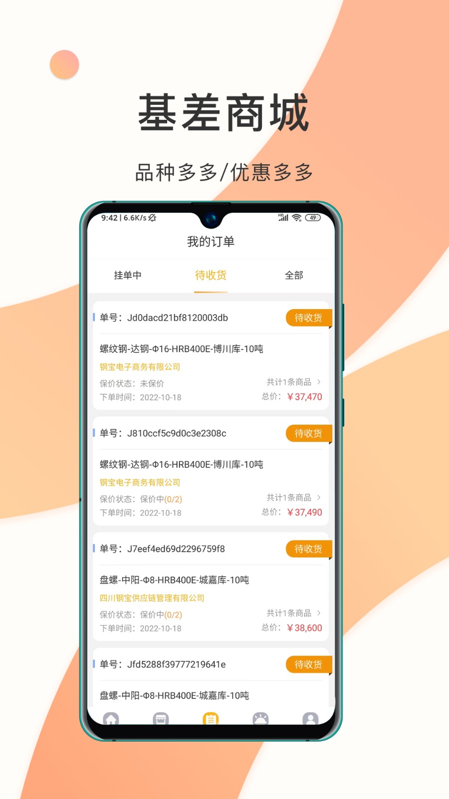 熊猫点钢 v3.1.0 安卓版