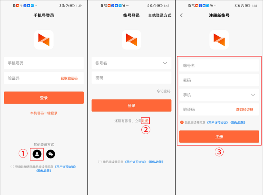 向日葵远程控制APP截图1