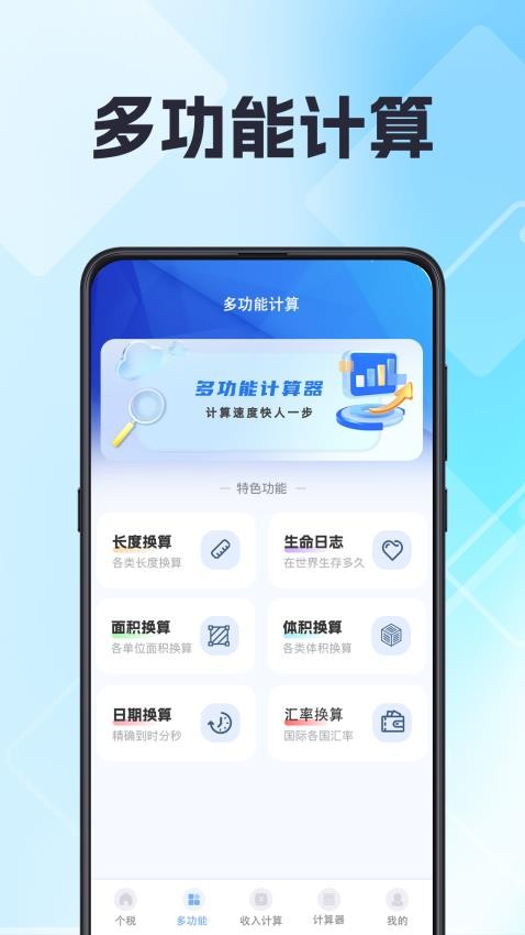 个税申报tax官网版