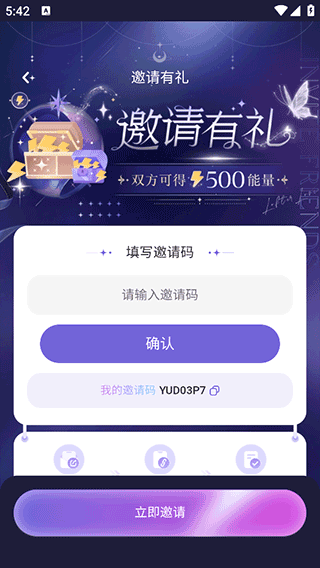 免费能量兑换码怎么获取配图4