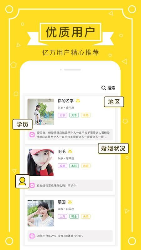 若爱相亲交友免费版