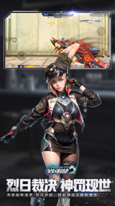 全民枪战2小米版