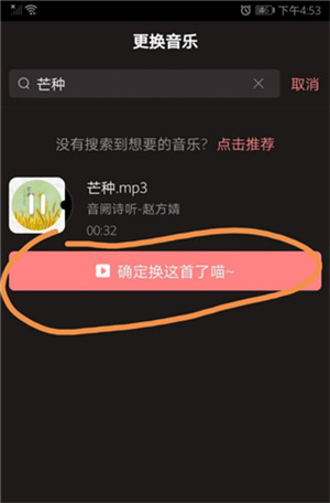 怎么导入歌曲配图5
