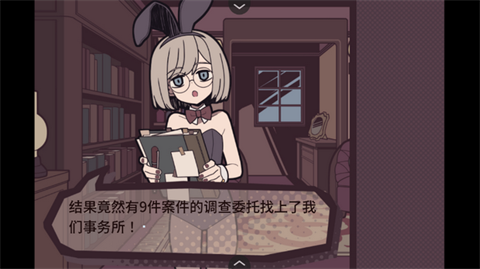 艾普里尔侦探事务所手机版 正版v1.20.023