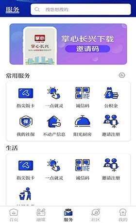 软件功能配图1