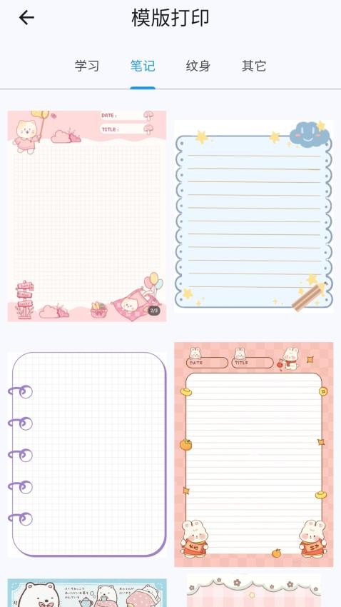 拍印互联最新版