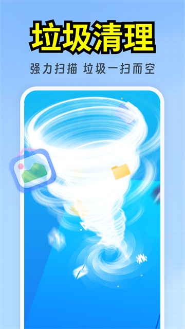百速清理最新版 百速清理最新版