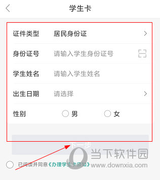 深圳通APP