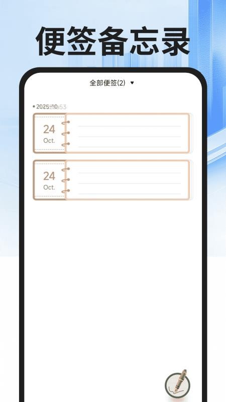 社保医保专家手机版