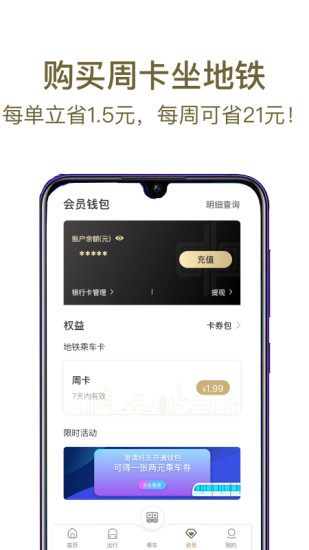 商易行 v3.1.1 安卓最新版