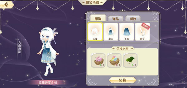 小花仙vivo渠道服