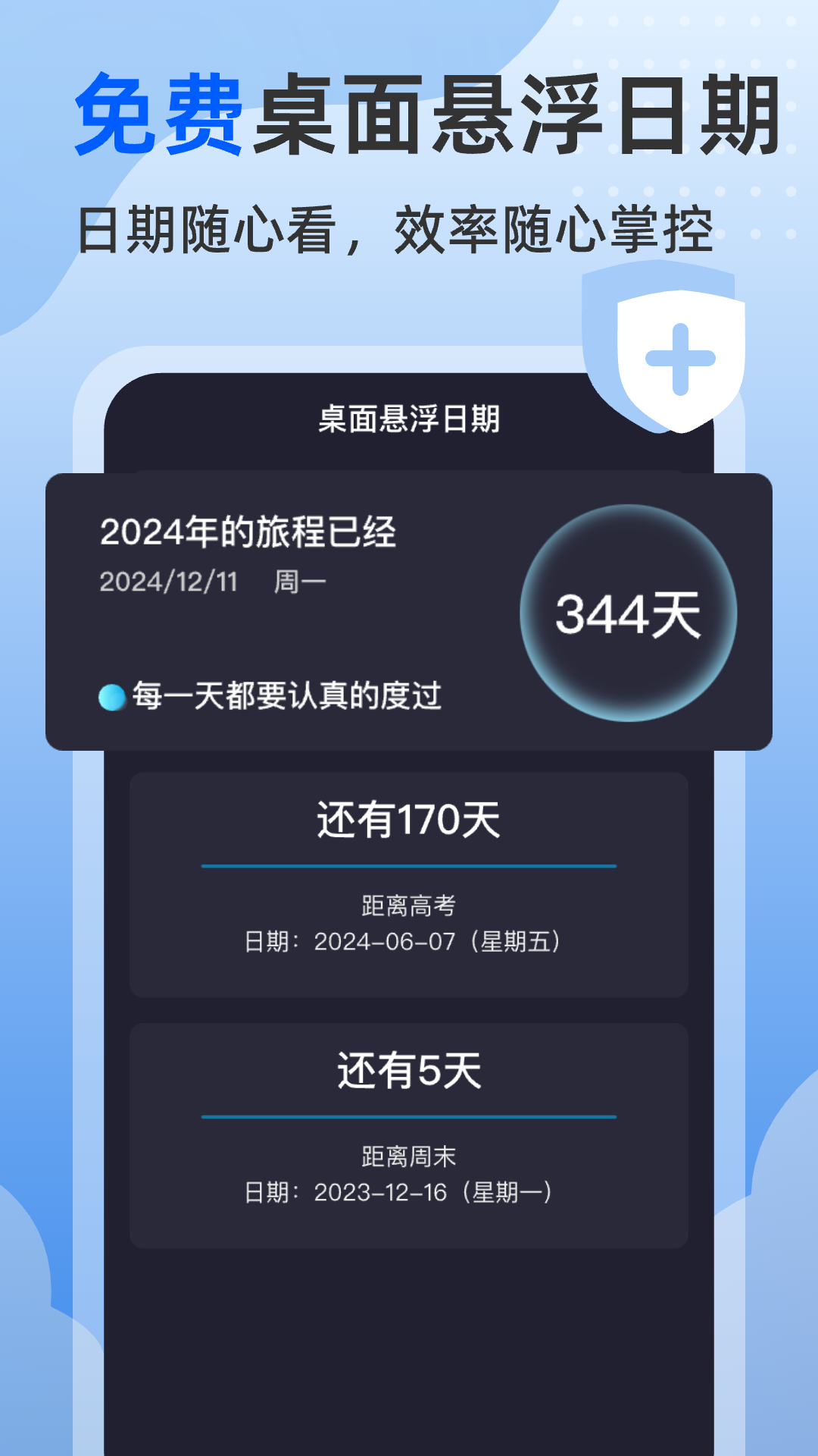 智能WiFi通app