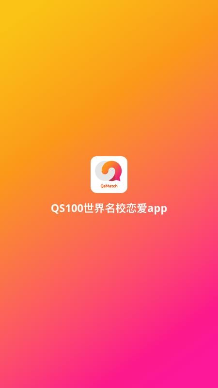 裸山QsMatch官网版