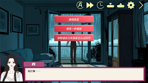 倪帝蔷决定去死游戏 官方版v0.2.2