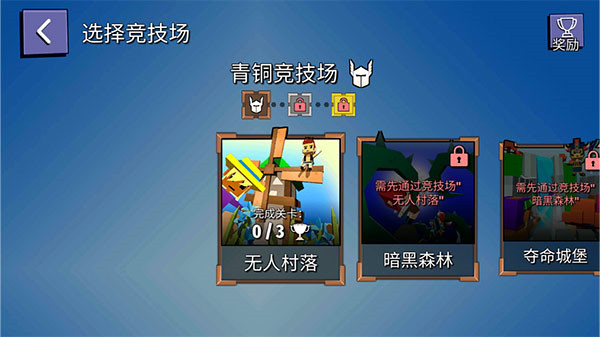 刀斧大乱斗九游版下载截图4