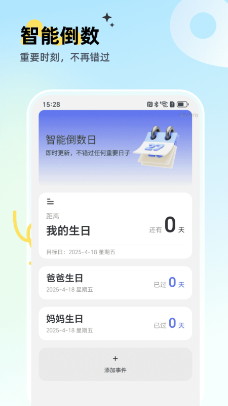 即时优选动态地图app