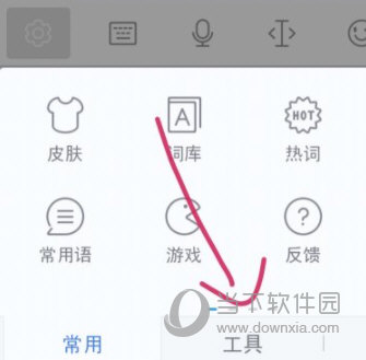 讯飞输入法手机版