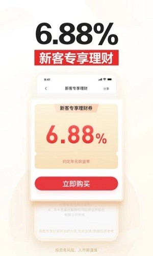 招商证券 v10.12.5 安卓版