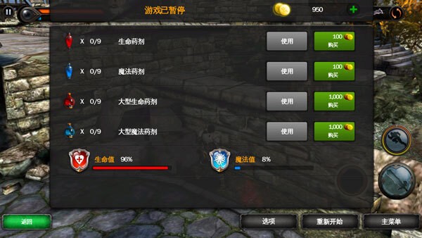 狂野之血安卓版