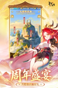 道友请留步oppo版